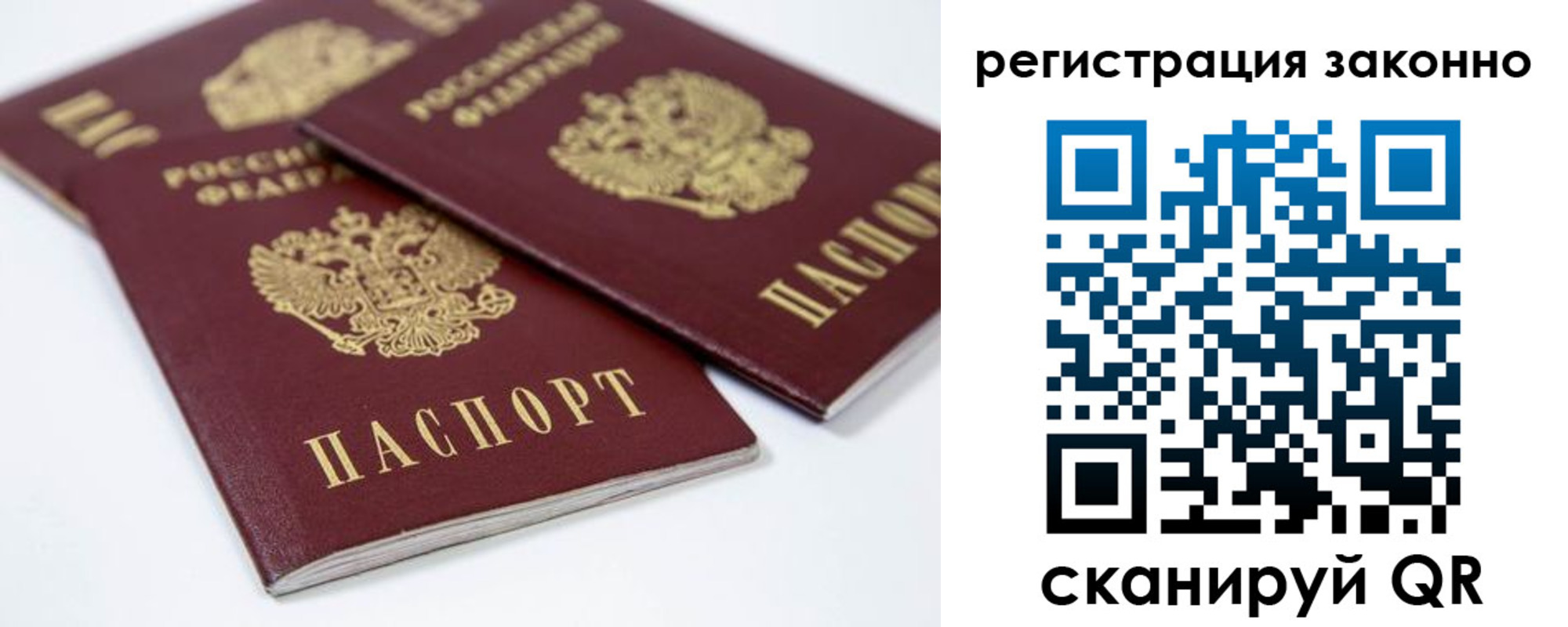 временная регистрация купить в Керчи