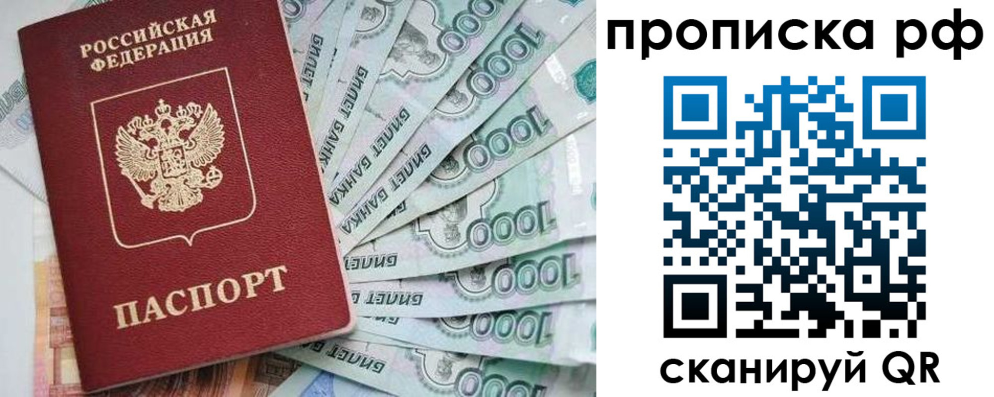 прописка законно в Керчи